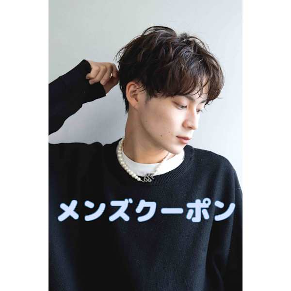【Men’s限定】似合わせカット+ヘッドスパ