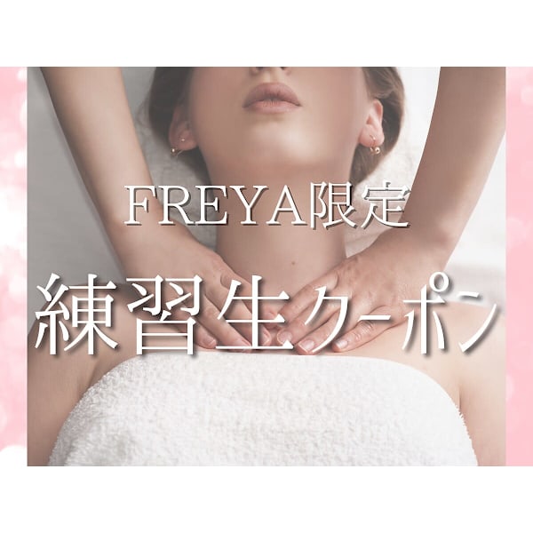 【６月限定】《凝り解消・疲労改善》首肩デコルテマッサージ ¥4400→¥2980
