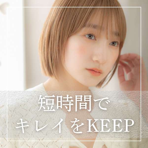【平日12時~17時】前髪ストレート+カット+トリートメント¥14410→¥7612
