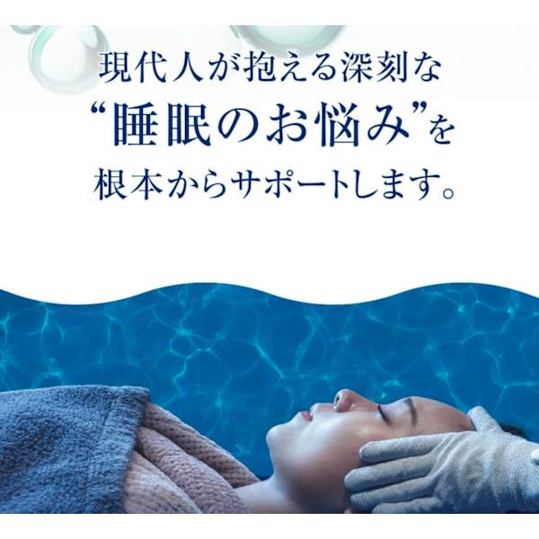 深眠ヘッドスパ