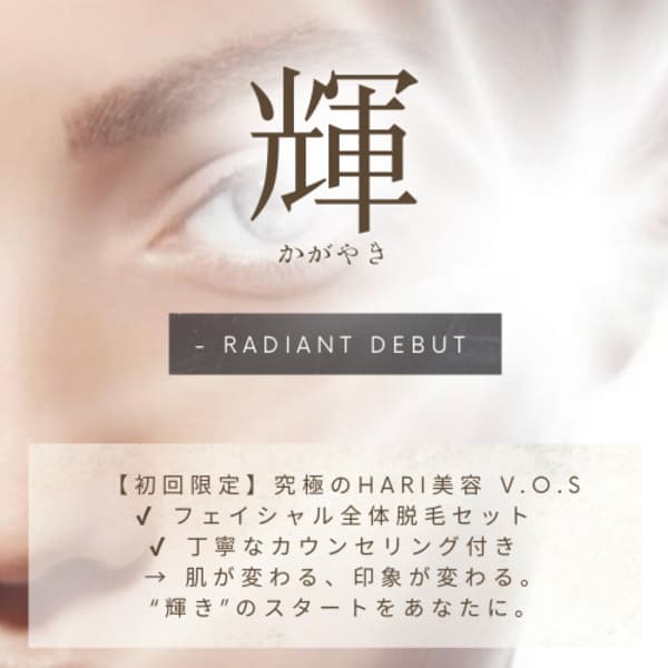 初回限定！V.O.S施術で極上の肌再生体験を！フェイシャル