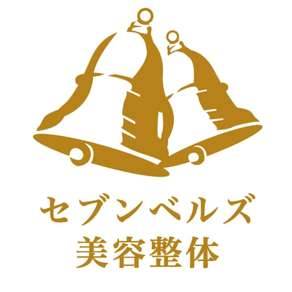 セブンベルズ美容整体