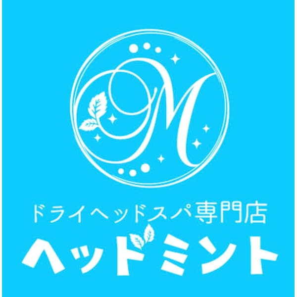 ドライヘッドスパ専門店 ヘッドミント 西宮北口店
