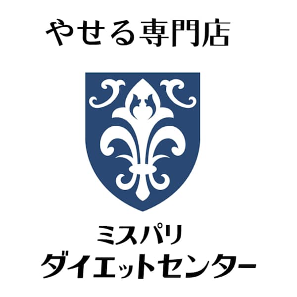 やせる専門店 ミスパリ ダイエットセンター ゆめタウン高松店