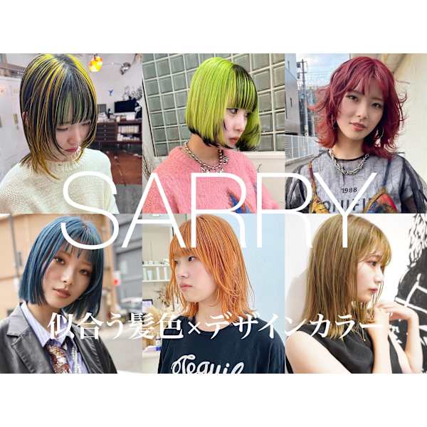 ブリーチハイトーン×髪質改善トリートメント SARRY倉敷店