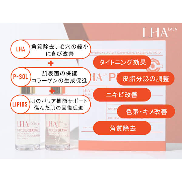 大人気【ララピール】肌に優しい肌育ピーリングで憧れ韓国水光肌＋LED美容付
