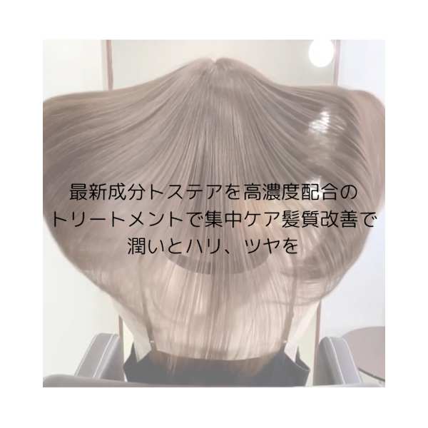 カット＋カラー＋トステア髪質改善