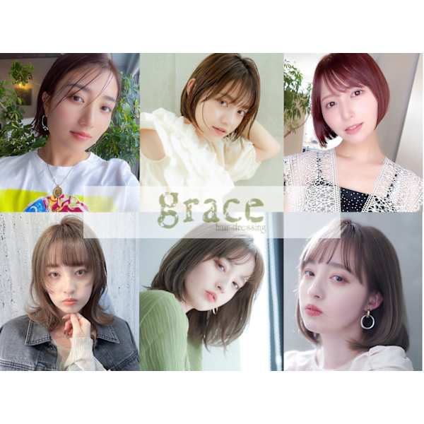grace hair dressing 鷹匠