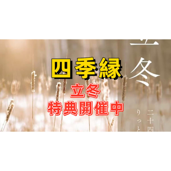 【秋麗の特典!】3種類オイル110分+指圧30分 計140分 ¥13000→特価¥11000