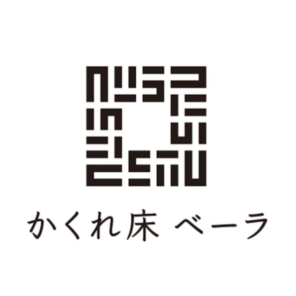 かくれ床 ベーラ