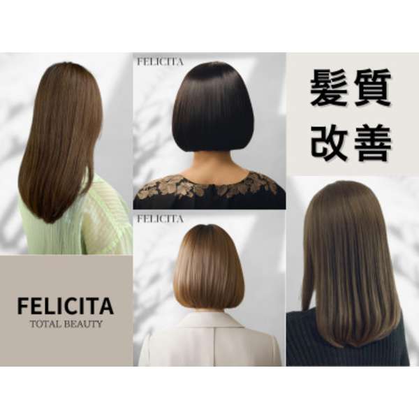 【大人女性支持率◎】髪質改善内部補修トリートメント＋ダメージレスカラー　