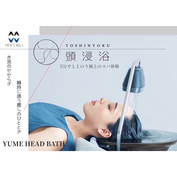 【新規限定】リラクゼーションスパ×カット(頭浸浴・フェイスマスク・眉カット付き)