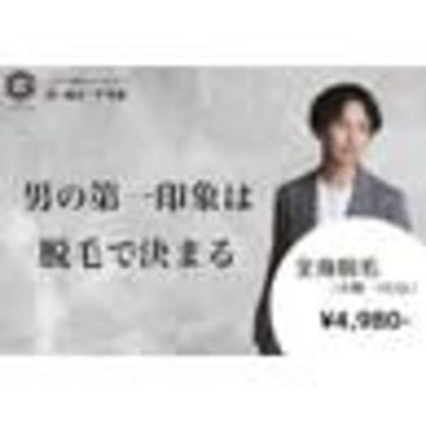 【全身脱毛】全身脱毛(VIO、お顔込)初回体験￥38,280→￥4980♪