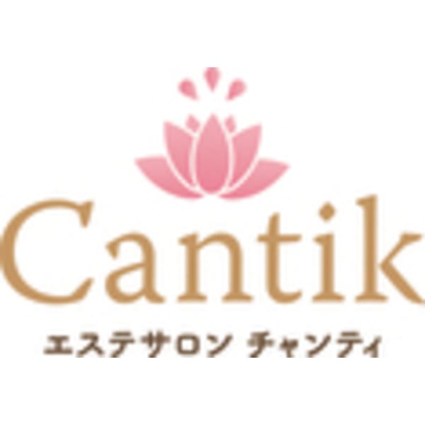 隠れ家サロンCantik