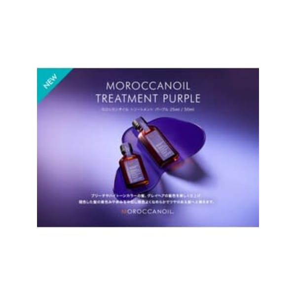 【新発売】ブリーチケア持ち帰りパープルオイル付50ml￥14,900－ダブルカラー込