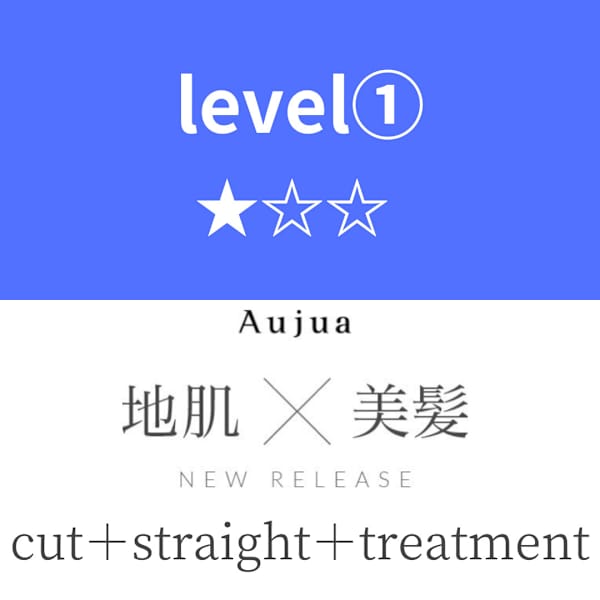 【お手頃価格】カット+酵素縮毛矯正+オージュアトリートメント＆スパ