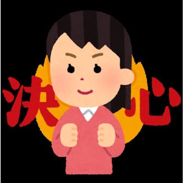 初めて行きますクーポン