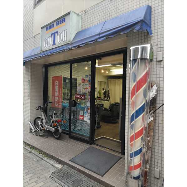 BARBER GOTOH