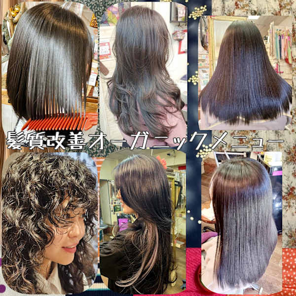 【大人気セットメニュー】【髪質改善】オーガニックカラー+デザインカット