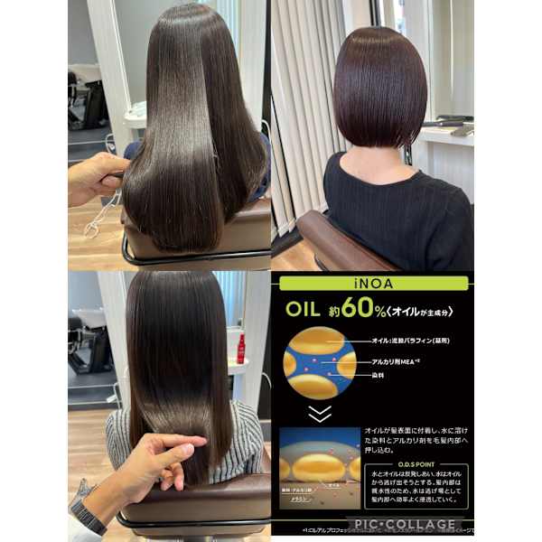 カット+iNOAカラー(オイルカラー)+Aujua1stepトリートメント