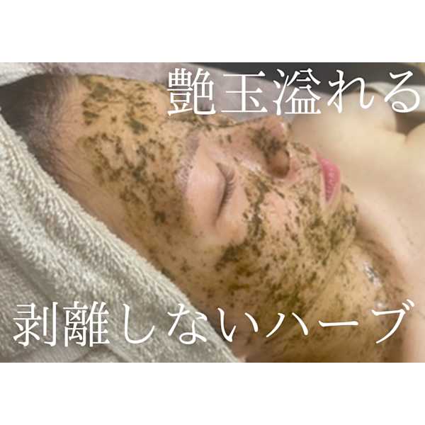 プライベートサロンチッチ
