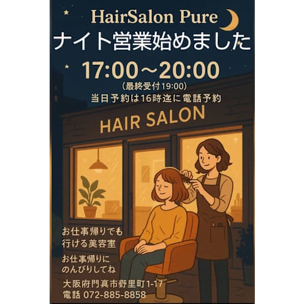 カット＋スパイラル＋トリートメント＋マーブ