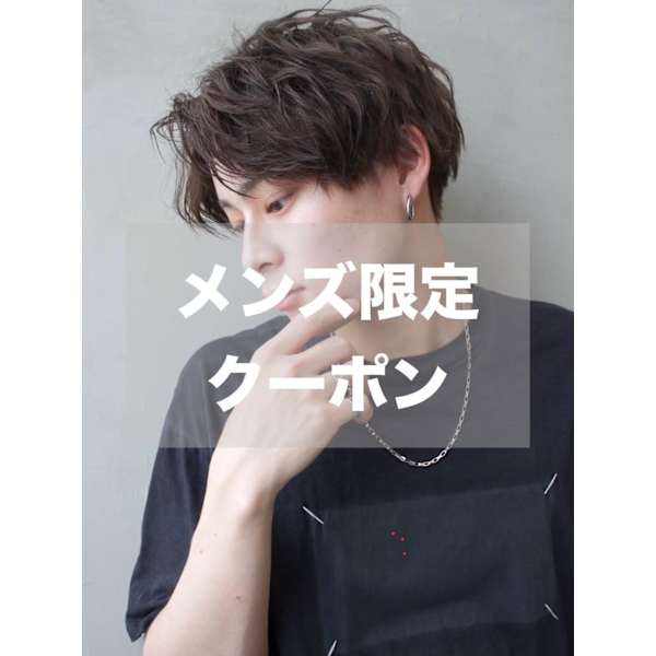【男性限定クーポン★】カット+極上ヘッドスパ ¥6700→¥5000