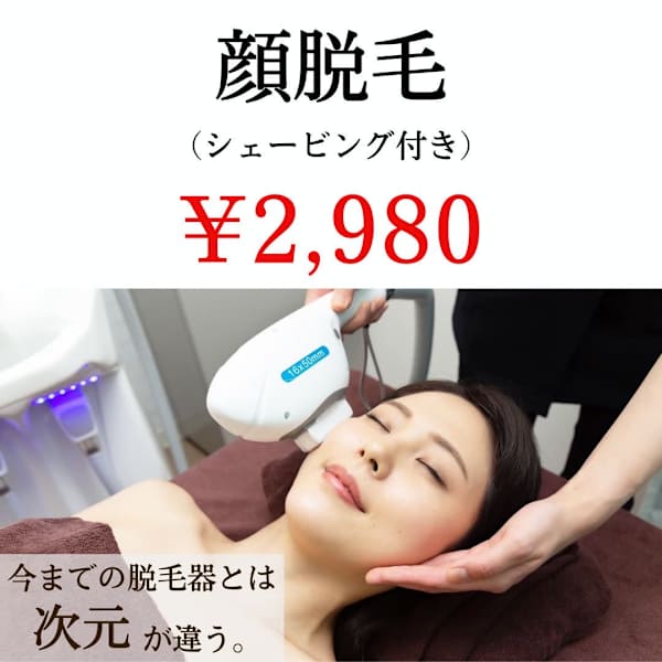 【女性・新規限定】《照射後からトーンアップ♪》顔脱毛　￥2,980