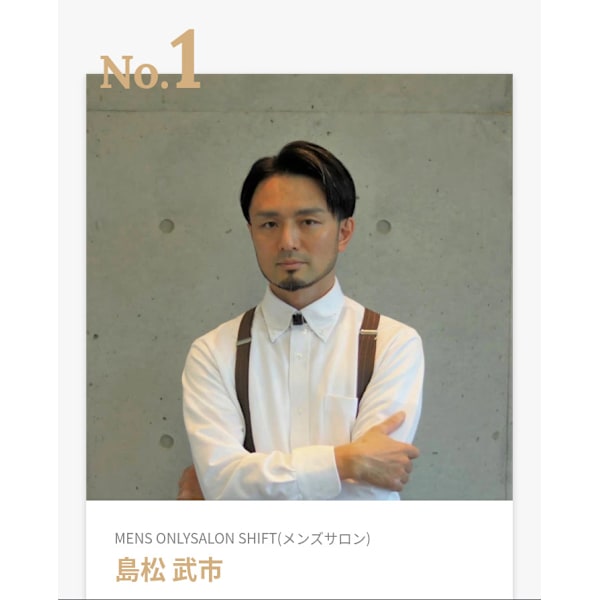 2025楽天ビューティーアワードベストスタイリストNo.1受賞　2023　24　25の3連覇