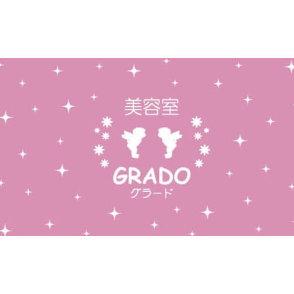 美容室GRADO【グラード】