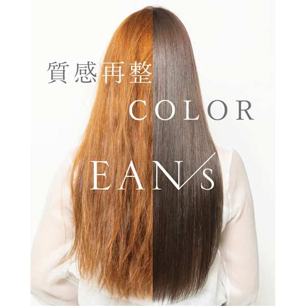 質感再整カラー＋2ステップトリートメント　￥12100→￥10890