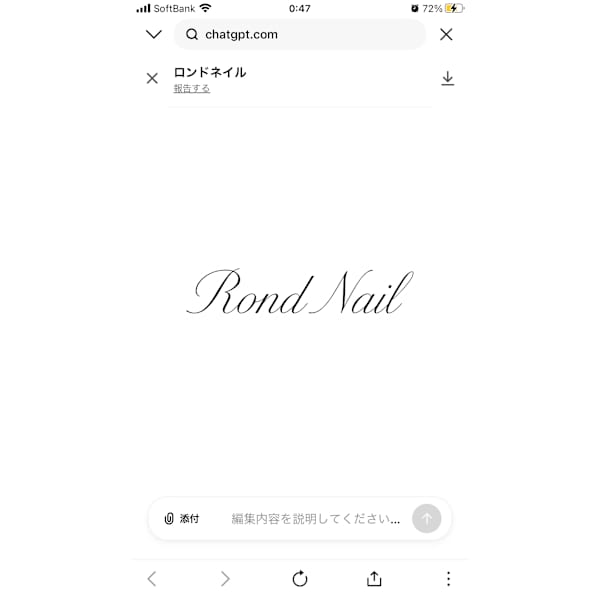 Rond Nail