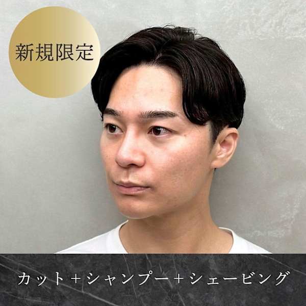【新規限定】カット+シャンプー+シェービング/￥9,900→￥6,600