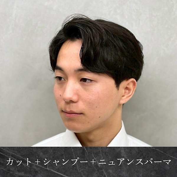 【当店自慢のビジネスパーマ1】カット＋シャンプー＋ニュアンスパーマ/￥15,950