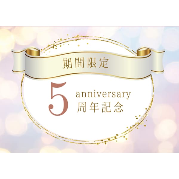 セルフホワイトニング9分×2セット・5人に1人無料