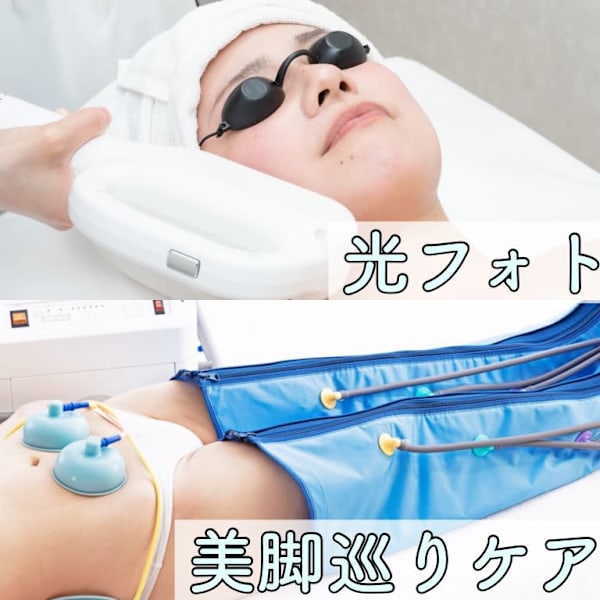 《ボディ＆フェイシャル》よくばりプラン☆【肌育成】艶肌光フォト全顔×美脚セルサー60分¥10000