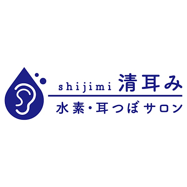 水素・耳つぼジュエリーサロン 清耳み