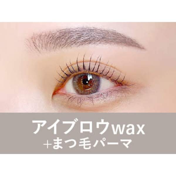 【新規】アイブロウwax+まつ毛パーマ135分 ¥15,950→