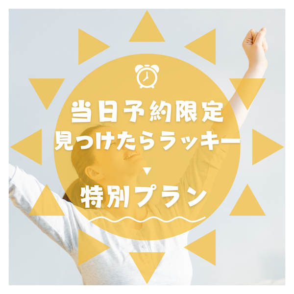 【当日予約限定♪髪質改善】カット+リタッチカラー[全体+1100]+オージュアTR＋超音波ケア