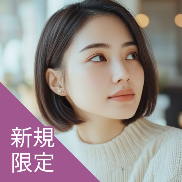 新規|カット+縮毛矯正(20%off)