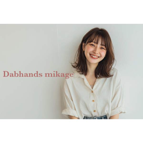 Dabhands 御影店