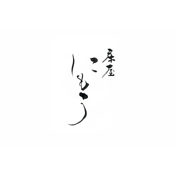 【新規】メンズカット+メンズフルシェービング¥9900→¥8800