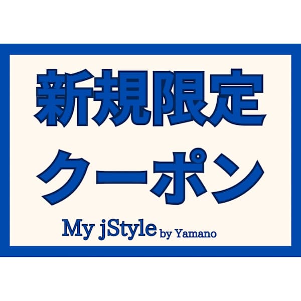【新規限定】カット＋グレイカラー（フル）＆トリートメント5step付