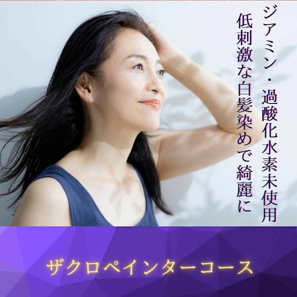 【初回限定】ザクロペインターコース体験(炭酸掛け流し付)【¥20,000➡︎¥15,990】