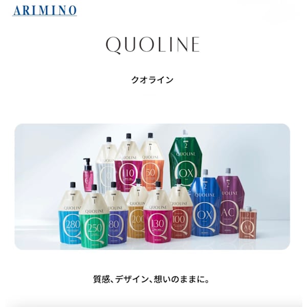 【アリミノクオライン】低アルカリ美髪ストレート ¥12000