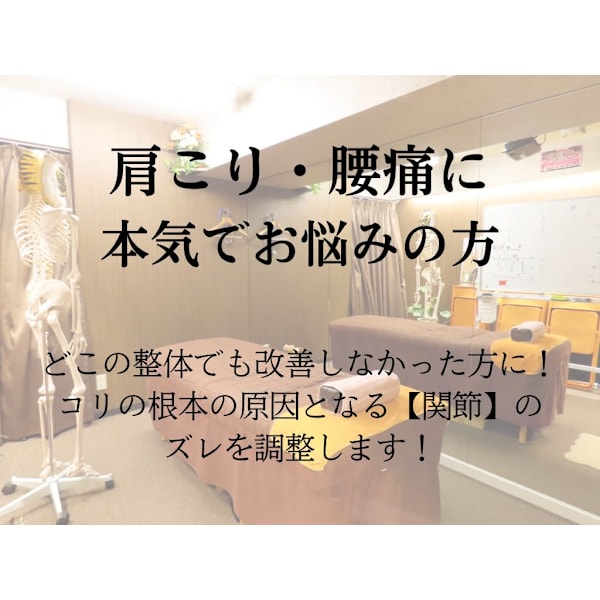 【電話予約】肩張り・こりに本気でお悩みの方にボディコンディショニングコース80分カウンセリング付