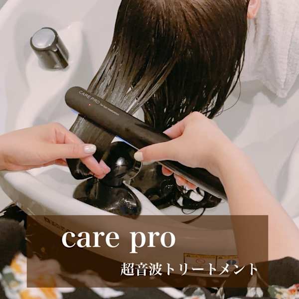 【初回限定】似合わせcut＋最高級ケラスターゼ超音波ケアプロ トリートメント￥5,280 