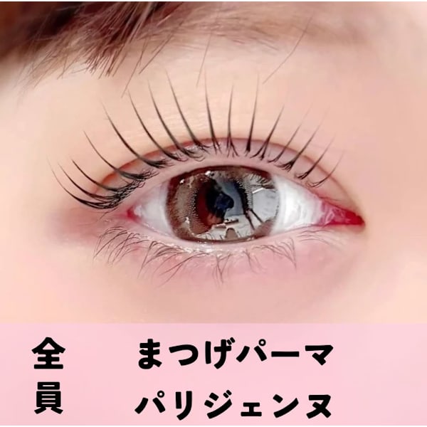 【リニューアル記念★11月限定】似合わせまつげパーマorパリジェンヌ¥5500