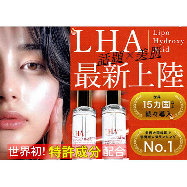 ララピールお試し8,800円★医療提携・韓国人気NO,1★水光肌・女優肌へ！濃縮パック＋導入の60分