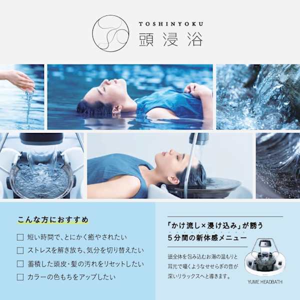 【新規限定】リラクゼーションPLUS×カット(頭浸浴・フェイスパック・眉カット付き)